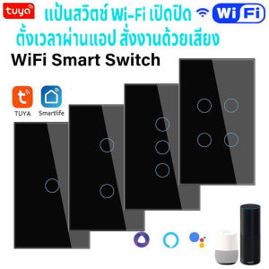 รุ่นใหม่ Tuya Smart Light Switch - สวิตช์ไฟ ระบบ  สวิตซ์ไฟอัจฉริยะ ไม่ต้องใช้ N และ Capacitor