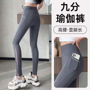 High Waist Mesh Yoga Pants Womens Summer Thin Sharkskin Pants Spring Autumn Tight Bottom Pocket Nine Points Base Pants