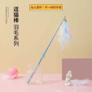 Cat Toy Feather Wand with Bell Long Pole Durable Cat Teaser Fairy Cat Toy Chew Proof Interactive Pet Supplies for Kittens