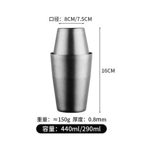 Mini Stainless Steel Shaker Boston Bar Tools for Mixing Drinks Bartender Instrument Alcohol Beverages จิ๋ว น้ำแข็ง เครื่องปรุงรส