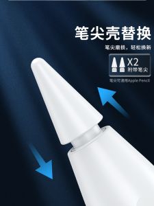 Universal Metal Tip for Apple Pencil iPad Gen 1 Huawei IPencil Transparent Wear-resistant Anti-slip Replacement Pen Point