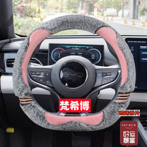 BYD Seal 06dmi Steering Wheel Cover 2024 Winter Stuffed Cartoon Car Steering Wheel Cover Car Interior Decoration Non Slip