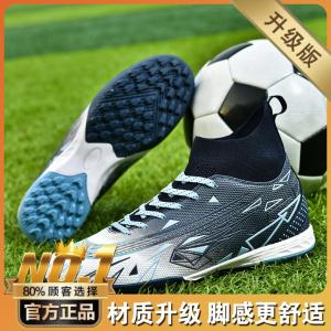 High-Top Childrens Football Shoes Long-and-short Nail Student Special Youth Teenage Break Nail Soccer Shoes Summer Mens