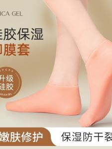 Tất Bảo Vệ Da Khô Silicon Mềm Mại Làm Trắng Ngăn Ngừa Nứt Nẻ Bảo Vệ Da Chân Chống Thấm Nước Tất Làm Đẹp Chân Mùa Hè 2024