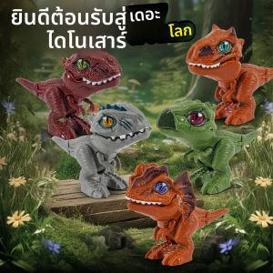 พวงกุญแจไดโนเสาร์กัดนิ้วพวงกุญแจเครื่องประดับไดโนเสาร์