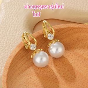 ต่างหูมุกธรรมชาติระดับพรีเมียม ต่างหูมุกธรรมชาติหรูหราสําหรับผู้หญิง ต่างหูแฟชั่นทะเลน้ำลึก