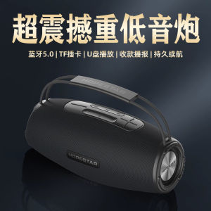 Portable Outdoor Bluetooth Speaker High Quality Sound USB Flash Drive Card Insertion Super Bass Cannon HOPESTAR H51 Wireless Soundbox
