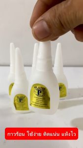 20g PLATO ติดง่าย แห้งไว ร้อนเป็นชนิด กาว, กาวร้อน