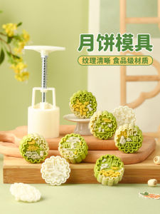 Food Grade Hand Press Style Mooncake Mould 75g Ice Skin Mooncake Heart Flowing Centre Kitchen Baking DIY Tools Chinese Style