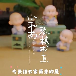 ตุ๊กตา ตกแต่งบ้าน ของขวัญ ตั้งหน้ารถ รุ่นเนร พิณ หมากล้อม หนังสือ วาดภาพ