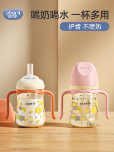 Obeni PPSU300ml Gravity Ball Learning to Drink Water Milk Cup for Children over 6 Months Straight Sipping Age 2 3 Years Old
