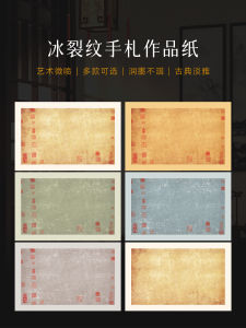 Bộ Đồ Dùng Văn Phòng Phẩm Thủ Công Mỹ Nghệ Giấy Thô Nửa Chín Chữ Nhỏ Phong Cách Giao Dịch Giấy Trắng Để Luyện Tập Giấy Viết Tay