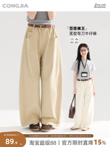 Girls High Waist Cocoon Sabre Pants Jeans