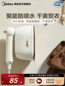 Portable Handheld Folding Steam Iron Midea Home Use Clothes Steamer Compact Size Dormitory Ironing Tool New Model