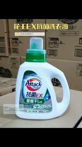 JAPAN KAO 750ML Laundry Liquid Detergent Deep Stain Removal Fragrance High Penetration Laundry Detergent Washing Solution Concentrate Soap Liquid Household Sabun Cuci Basuh Baju Dobi Penyingkiran Kotoran Mengekal Pewangi Detergen Cucian 日本进口深层殺菌去渍留香护色洗衣液