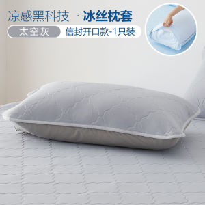 Breathable Ice Silk Childrens Pillowcase Anti-Oversweating Cool Inner Core Single Pillowcase Pair Home Use Comforter Cover