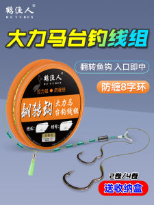 Double Hook Fishing Line Set PE Thread Main Line Group Ready to Use Flip Fish Hook Fish Line Kit Complete Set for Fishing