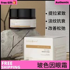 玻色因眼霜 抗衰老淡化细纹嫩肤 DXIN Pro-Xylane Eye Cream ANTI-WRINKLES ANTI-FINELINE Tightening Lifting