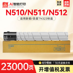 XIYIN | Multifunctional Printer Compatible Toner TN-323