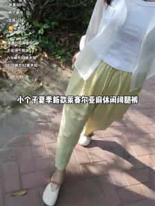 Yellow Straight Leg Casual Pants Womens plus Size Pear Shape Small Figure Ice Silk Nine Point Wide Leg Pants Commute Style High Waist