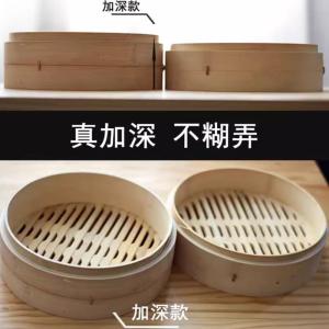 Thickened Bamboo Steamer Home Use for Steamed Pork Rice Dumplings Small Buns Multi-layer Steamed Rice Basket Tray