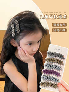 Shiny Wheat Spike Hair Clips Childrens Elegant Hair Accessories No Damage to Hair Cute Girls Hairpins for Bun Styling