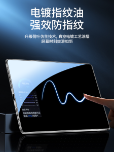 Vivopad3pro Tempered Glass Screen Protector 13 Inch Full Screen Anti-Fingerprint Protection for New Padair Tablet Accessories