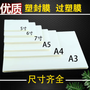 ArtBee 3-Inch 5-Inch 6-Inch 7-Inch A4 A3 Laminating Film Photo Paper Menu Card Protection Film Office Equipment Consumables