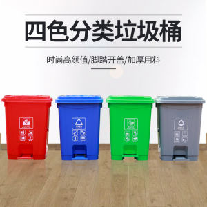 Large Size Foot Pedal Waste Bin Household Commercial Public Place Dry Wet Separation Four Colors Recyclable Foot Operated Trash Can