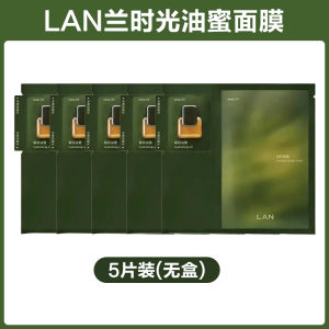 LAN Lan Oil Honey Mask Gentle Soothing Nourishing Skin Care Moisturizing Facial Patch Chinese Brand Beauty Skincare Product