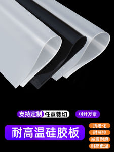 แหวนซีลซิลิโคนเกรดอาหารแผ่นยางทนความร้อนแผ่นซิลิโคนแปรรูปที่กําหนดเอง นุ่ม ปะเก็นผิวหนังซิลิโคน