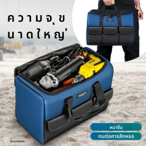 กระเป๋าเครื่องมือปากกว้างสําหรับงานหนักพร้อมกระเป๋า ออแกไนเซอร์สําหรับจัดเก็บเครื่องมือและการขนส่งของผู้ชาย
