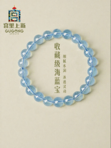 GUGONG UPDATE | Natural Blue Crystal Bracelet for Women Birthday Gift