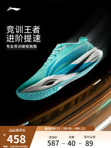 Li-Ning Wind Chaser pro Carbon Plate Running Shoes Mens Breathable High Rebound Professional Racing Training Sports Shoes