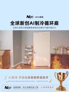 Niye | Smart Quiet Air Circulation Fan Remote Control Oscillating