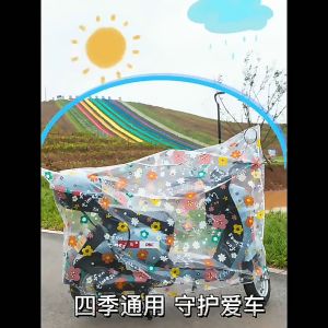 COD ผ้าคลุมรถมอเตอร์ไซต์ คลุมรถไฟฟ้า ยานพาหนะ กันฝน กันแดด ผ้าคลุมรถ เสื้อกันฝน ผ้าคลุมรถจักร ผ้าคลูมกันฝน กันฝู่