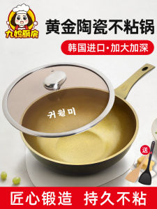 South Korea Import Ceramic Non-Stick Pan Household Pan Frying Pan Induction Cooker Gas Stove Dedicated Non-Stick Cooker