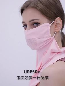Women Summer Ice Silk Seamless Full Face Sunscreen Mask with UV Protection Breathable Sunshade Lightweight Outdoor Cover