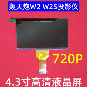 High Definition 4.3 Inch Liquid Crystal Display Screen for Projector Universal Gunship W2S W9S W12S Light Meter Y1 720P
