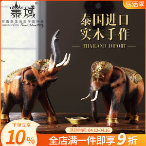 Taiyu Thailand Elephant Ornaments Solid Wood Carving Southeast Asian Decorations Living Room Fortune Entrance Thai Crafts