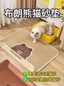 100% Authentic Line Friends Pet Accessories Cat Litter Mat Anti-splash Mat Removable Washable Anti-slip Moisture-proof Double-layer Filter Leak-proof Pet Cat Supplies Birthday Gift LFB389