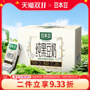 Nutritious Multi-Flavored Pure Black Soy Milk 250ml*12 Boxes Whole Box Plant Protein Beverage for Breakfast Home Use