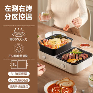 Supor Electric Grill Pan Indoor Smokeless Detachable Cleaning BBQ Fish Cooking Kitchen Appliance 220V High Power 10L Capacity