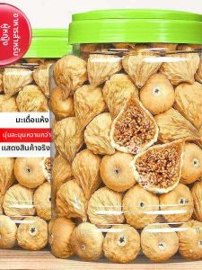 Jumbo Top Grade Natural Dried Fig 500g