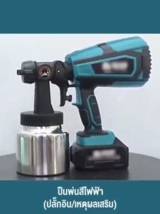 【รับประกัน 10 ปี】3000W กาพ่นสี กาพ่นสีไฟฟ้า 1000ML เครื่องพ่นสีไฟฟ้า แอร์บรัช 3 วิธีการฉีดพ่น มอเตอร์ทองแดงแท้ ปืนพ่นสี กาพ่นสีไร้สาย สีสเปรย์