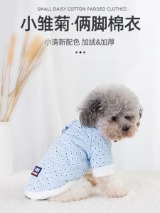 New Arrival Plush Fleece Dog Vest Warm Winter Clothes for Teddy Bichon Small Dogs Two Feet Cotton Jacket Pet Supplies