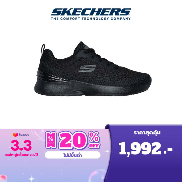 Skechers memory foam outlet pantip