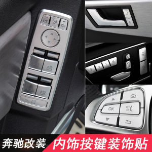 Mercedes-Benz a Class B Class Interior Modification Door Glass Rise Key Patch CLA GLA Steering Wheel Button Patch Plastic Material