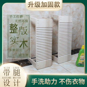 Mini Wooden Real Wood Dormitory Student Home Use Large And Small Kneeling Thickened with Leg Design Non-Slip Laundry Board