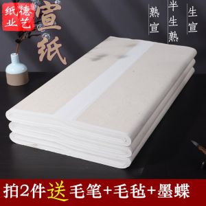 Chinese Rice Paper Half-Sized Xuan Paper Wholesale Chinese Calligraphy Traditional Chinese Painting Meticulous Painting Beginner Specific for Practice Work Paper